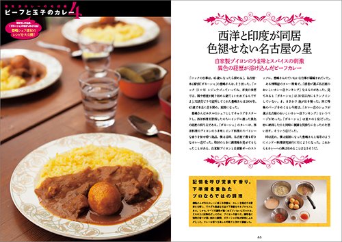 Labo India Vol.1〜10 / イートミー出版 / 水野仁輔 Amazon.com: 水野仁輔: books, biography, latest update